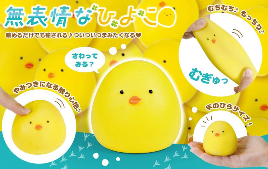 發呆小雞（單售）