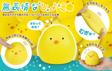 發呆小雞（單售）