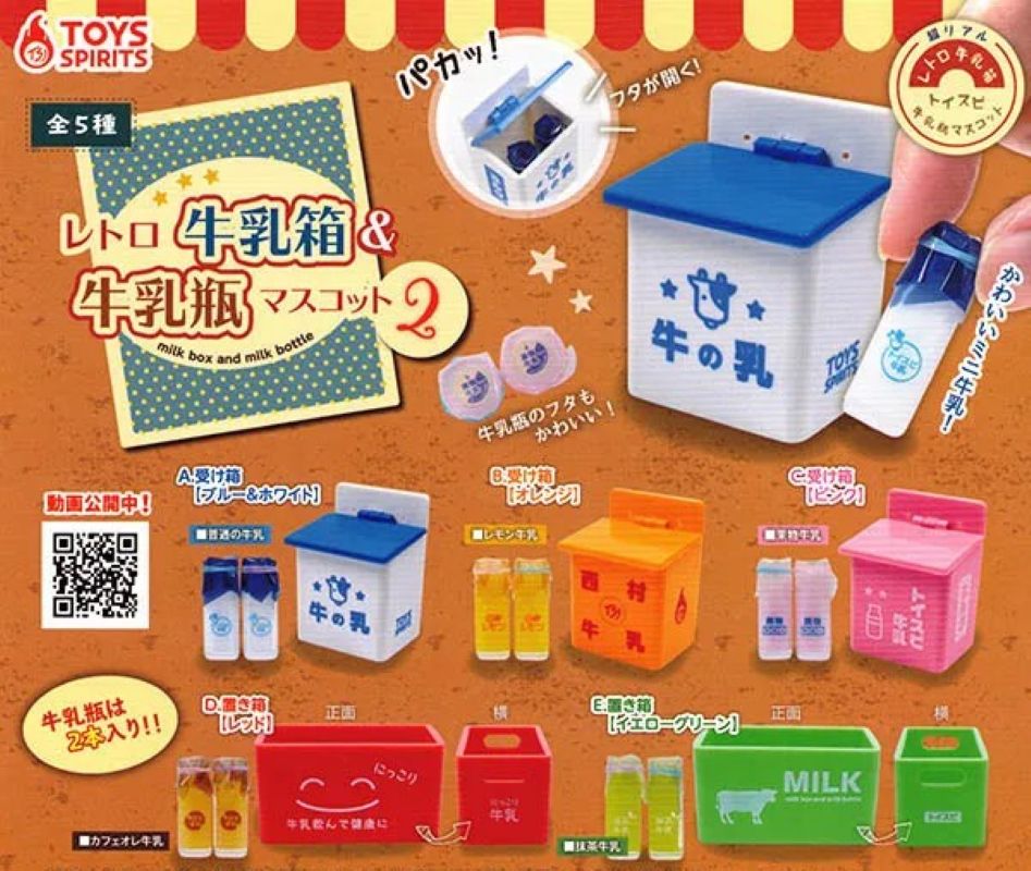 牛奶和牛奶箱2-thumbmail-1