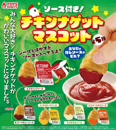雞塊鎖匙扣