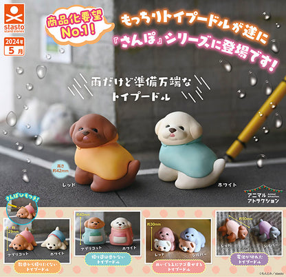 小動物景點 散步篇