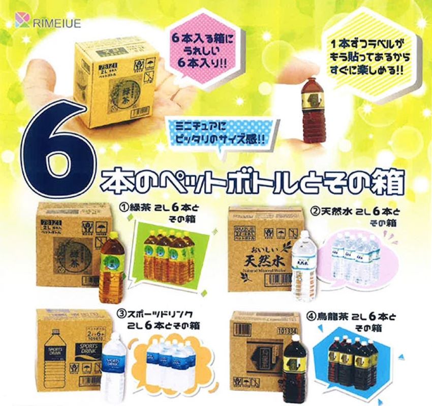 一箱箱飲品