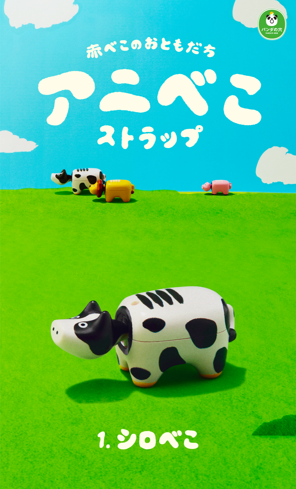 小動物朋友（單售）-thumbmail-2