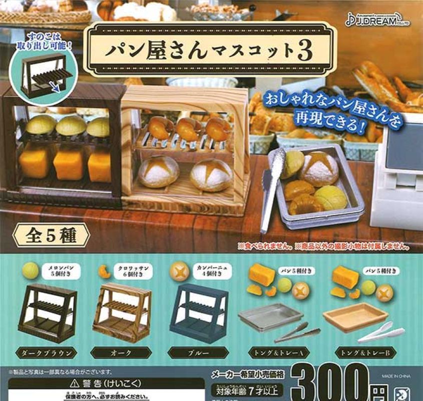 面包店3-thumbmail-1