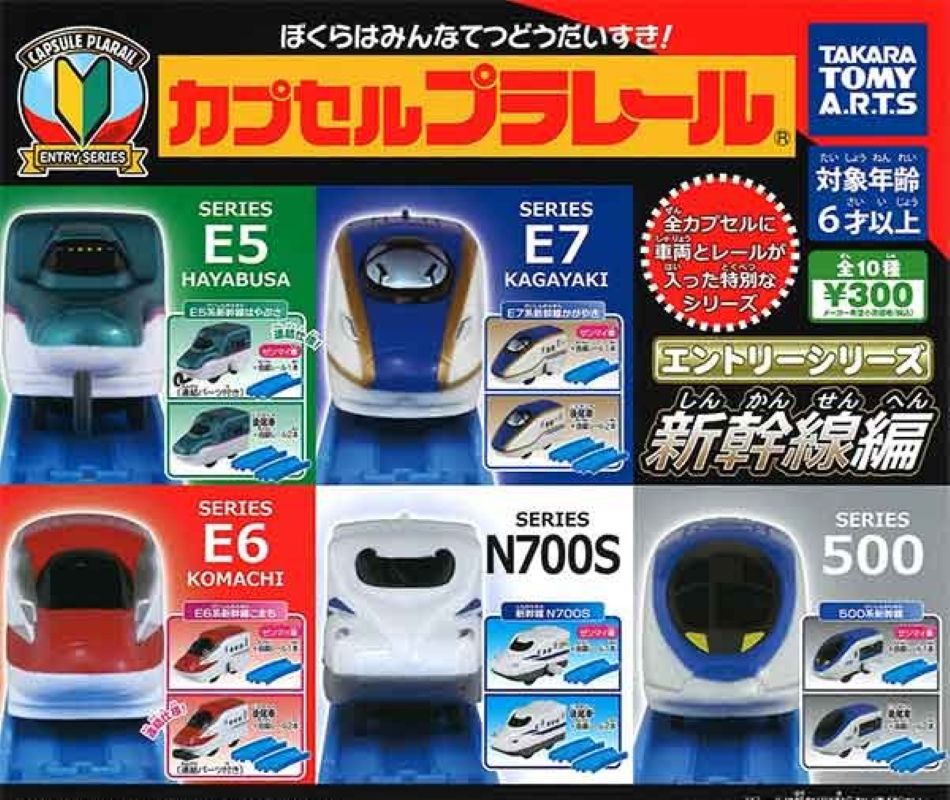 Plarail 初級入門 新幹線編-thumbmail-1