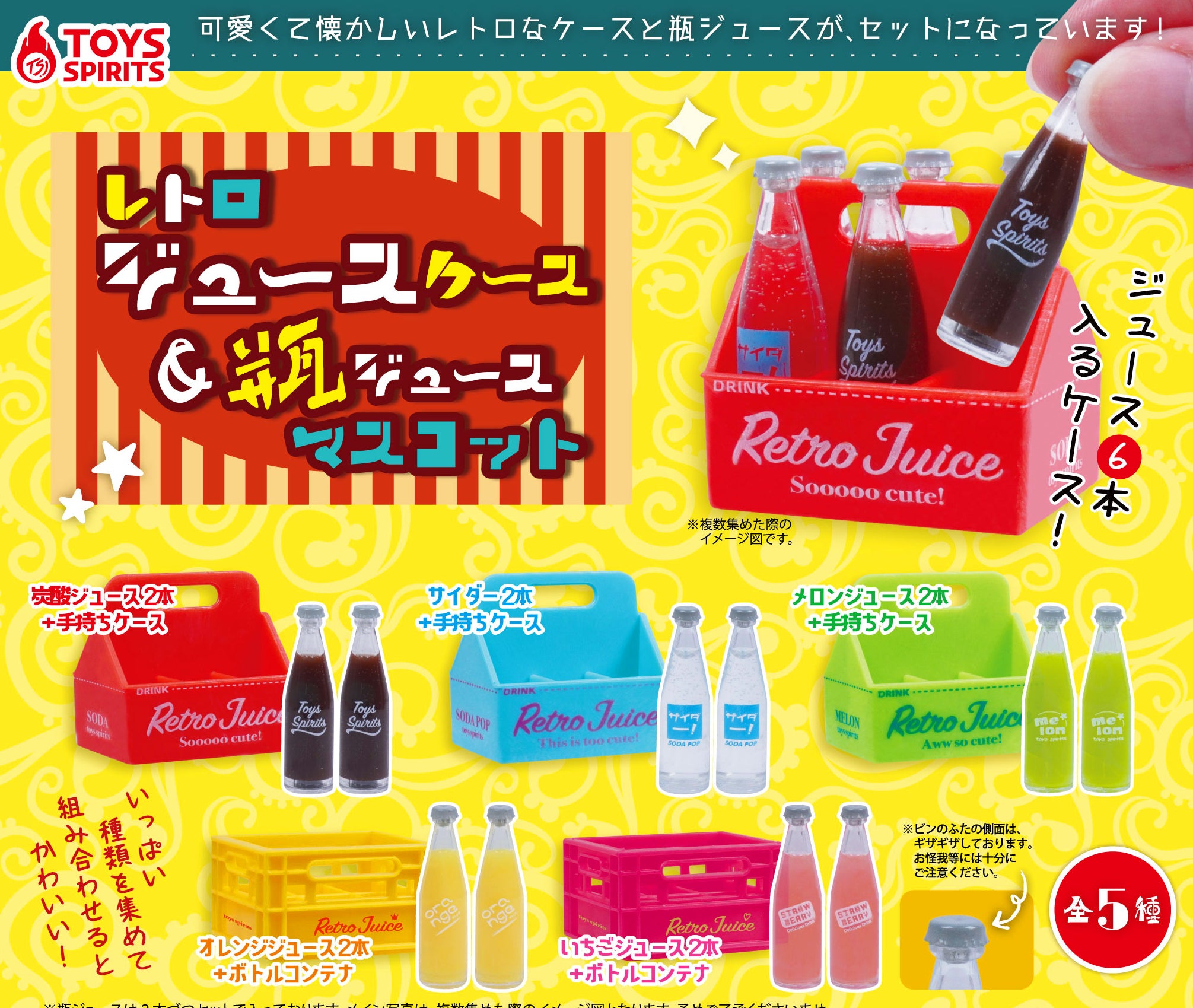 復古果汁箱&飲品瓶（單售）-thumbmail-1