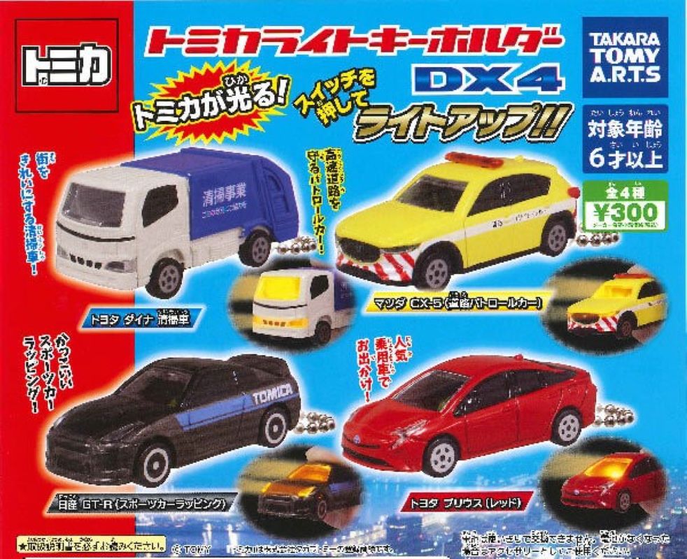 Tomica 市區小車編（單售）-thumbmail-1