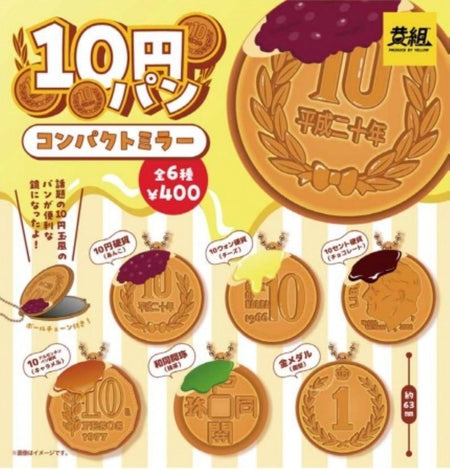 10円車輪餅鏡子