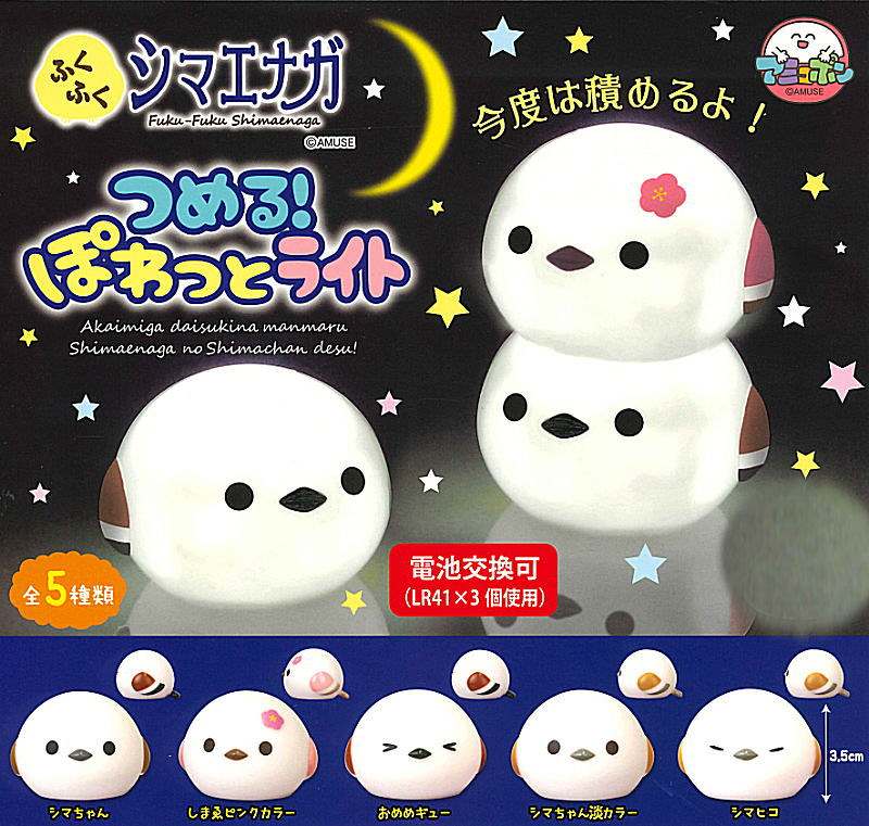 長尾山雀夜光燈