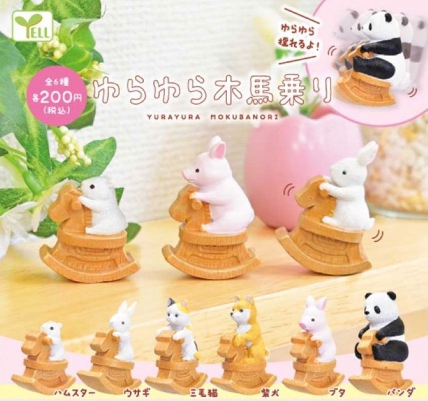 木馬小動物（單售）