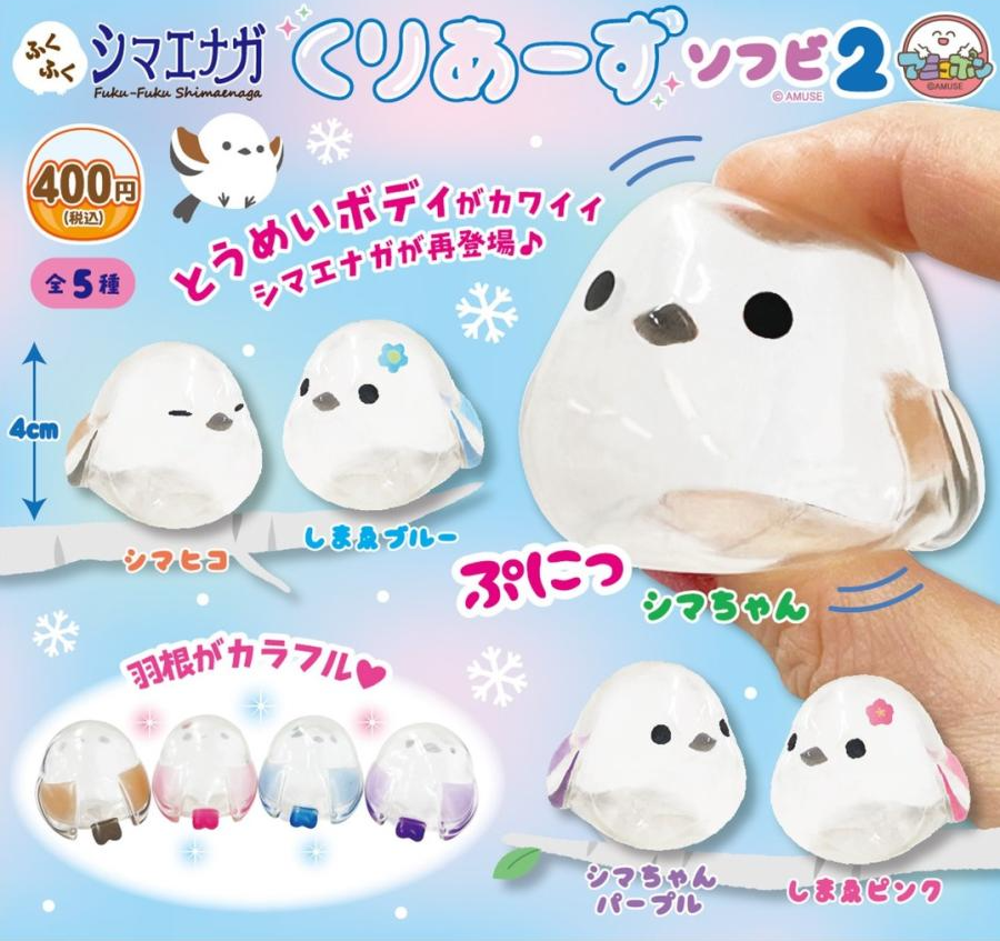 透明捏捏長尾山雀2