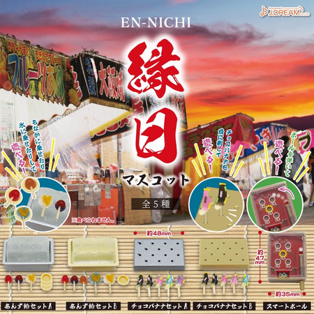 緣日物品（單售）