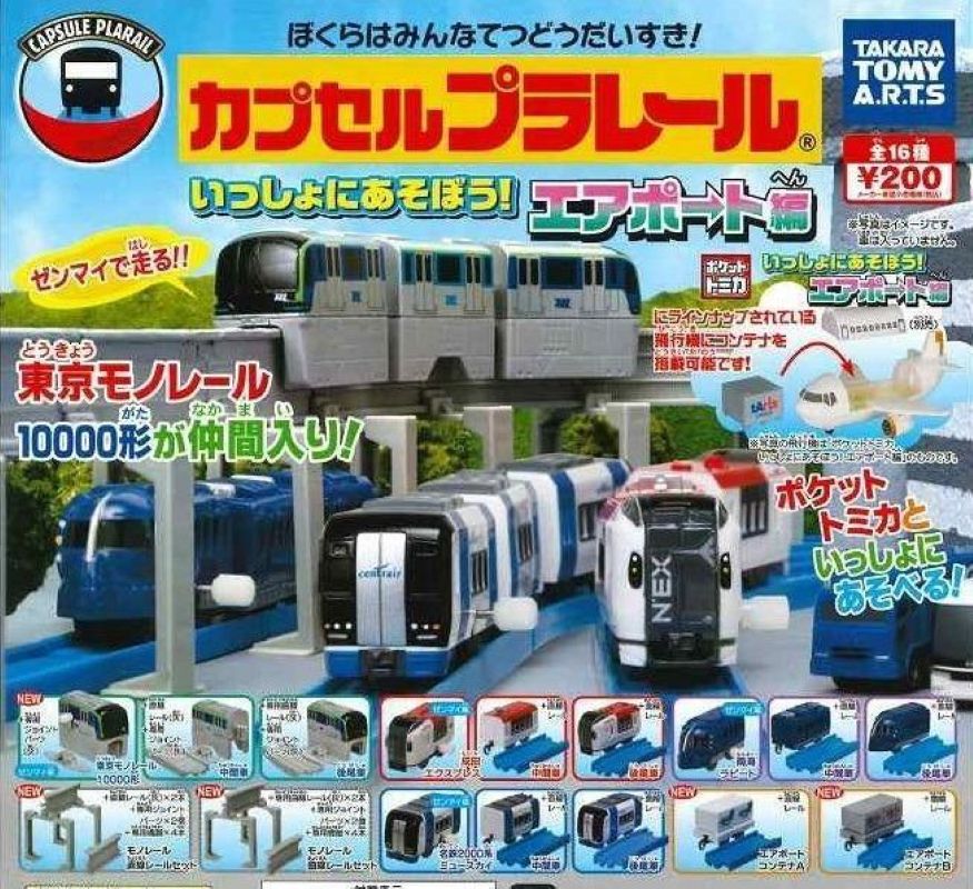 Plarail 機場編（單售）-thumbmail-1