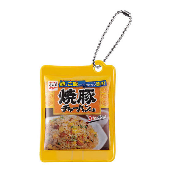 永谷園配料鎖匙扣-thumbmail-2