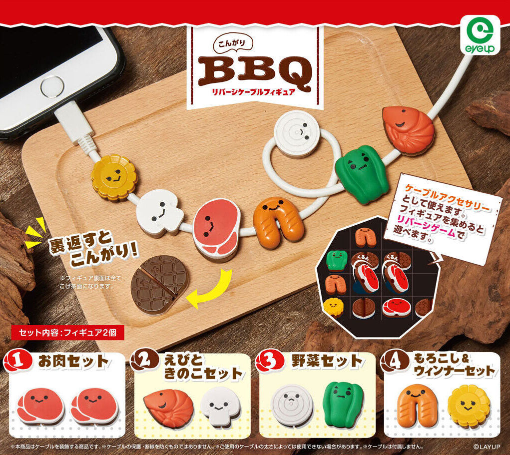 燒烤黑白棋（單售）