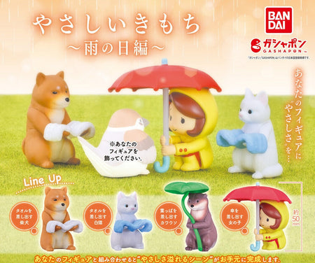 溫柔小動物 下雨篇（單售）