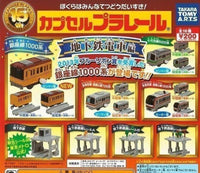 Plarail 地下鐵電車編（單售）