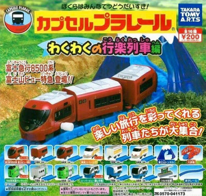 Plarail 令人興奮的行樂列車編（單售）