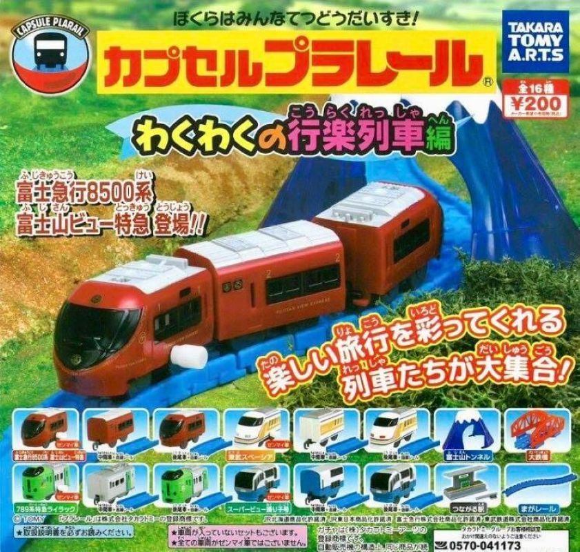 Plarail 令人興奮的行樂列車編（單售）-thumbmail-2