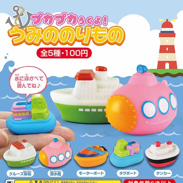 人氣海上交通工具