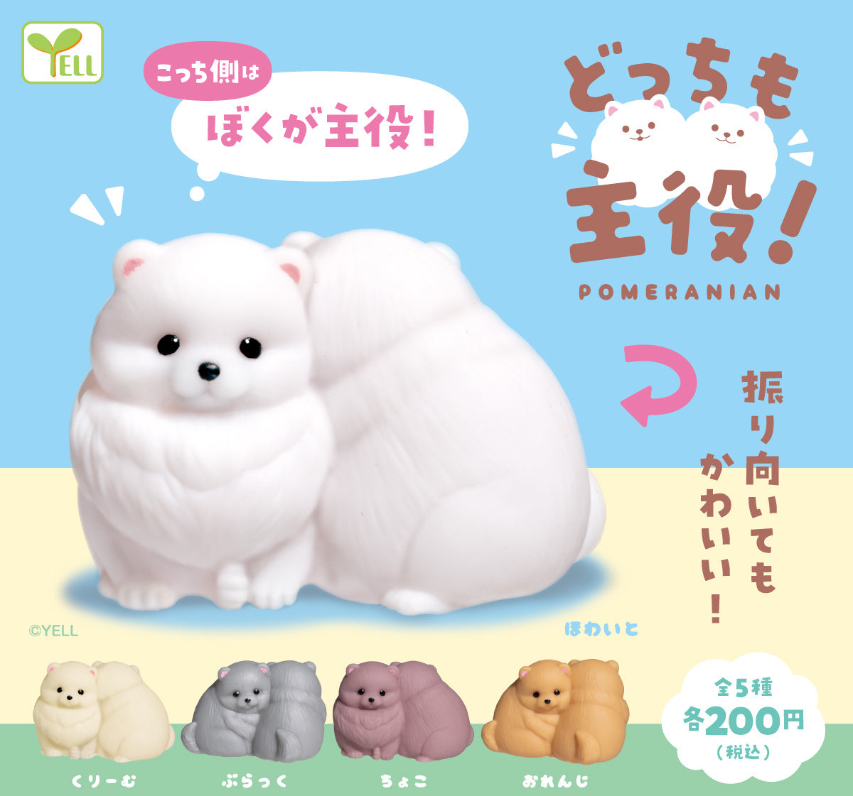 2隻小動物組合-thumbmail-2