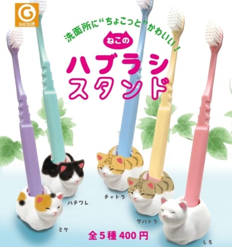 貓咪牙刷架（2月預購）