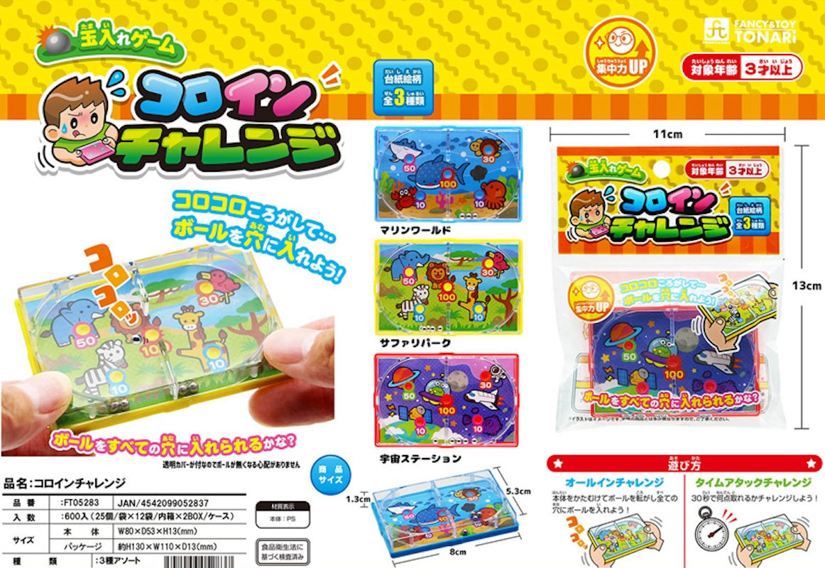彈珠小遊戲-thumbmail-1