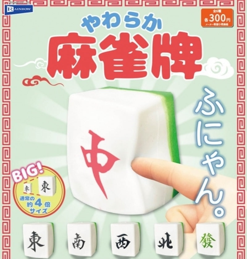 軟棉棉麻雀牌