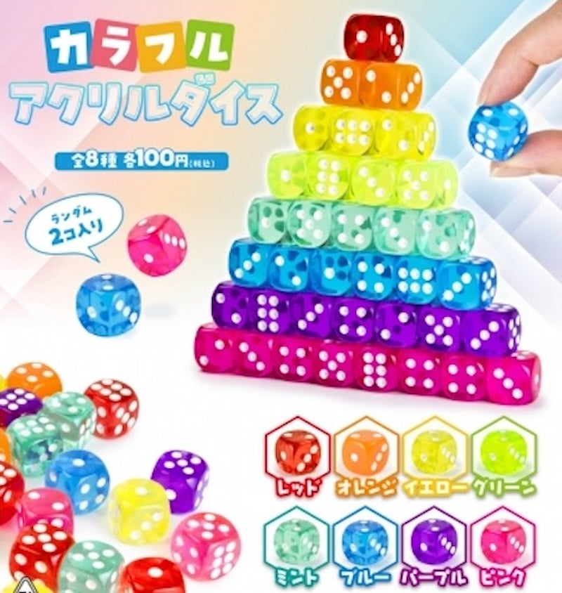 彩色骰子