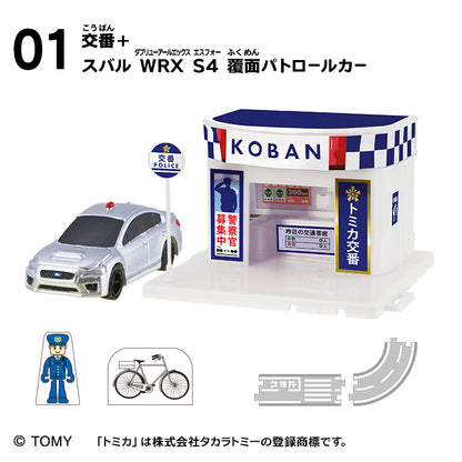 Tomica 小鎮 Vol11