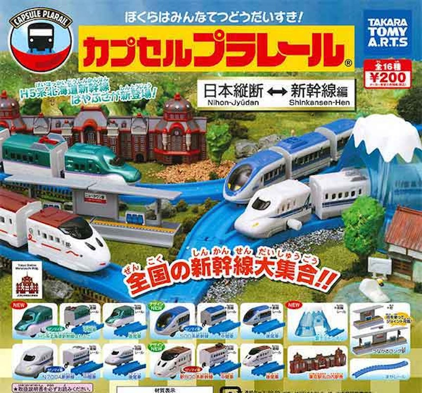 Plarail 日本橫縱新幹線編（單售）