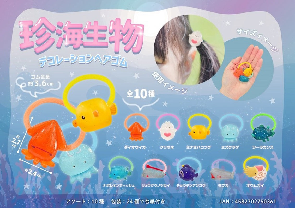 稀有海洋生物髮帶（單售）-thumbmail-1