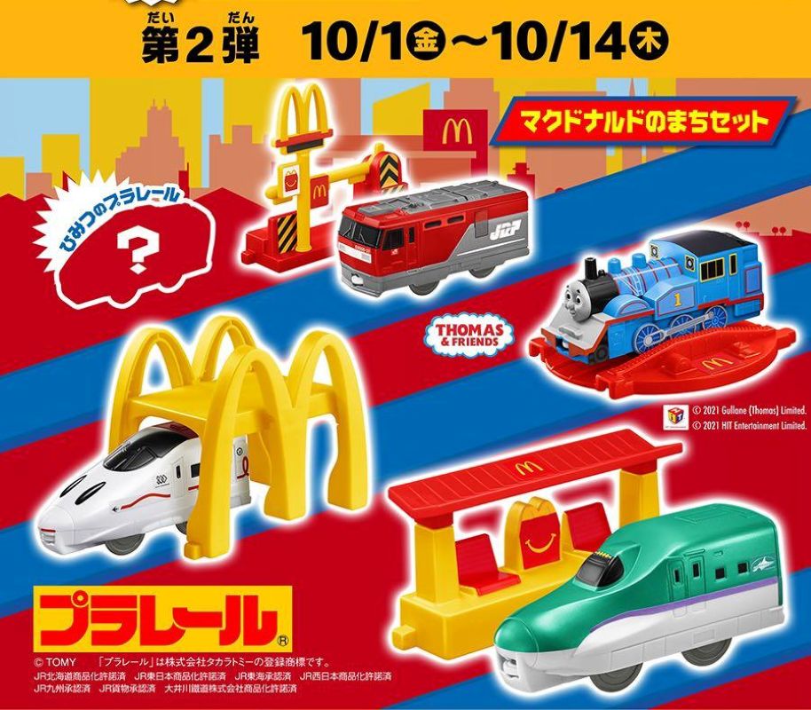 開心樂園餐 Plarail 2021 Part 2（單售）-thumbmail-1