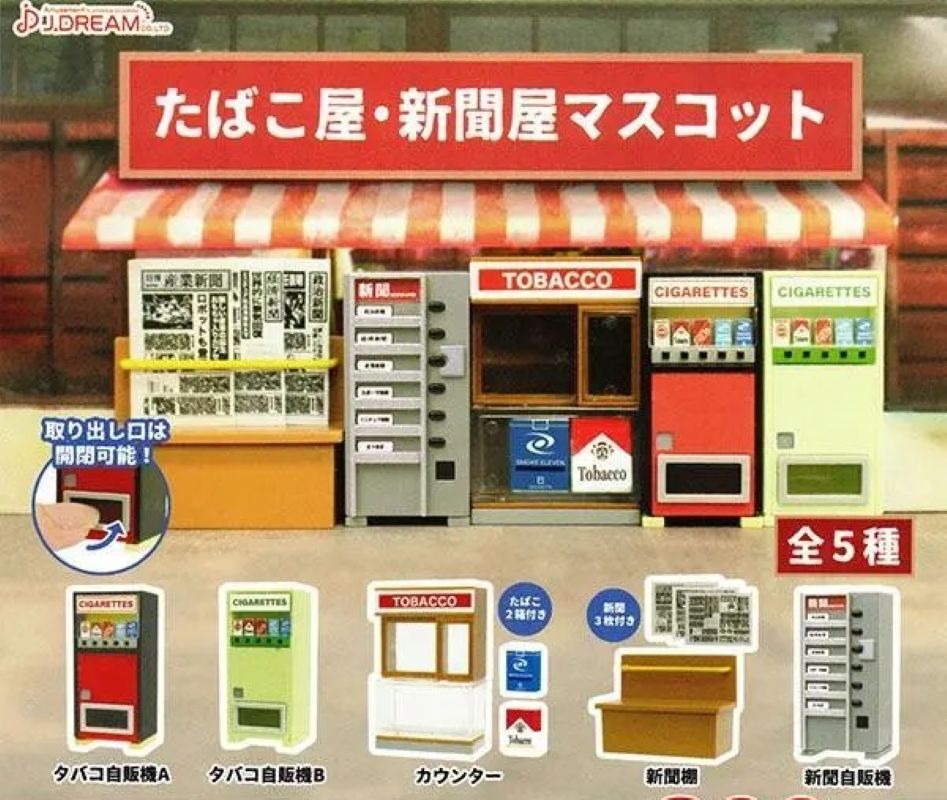 煙草店&報紙攤-thumbmail-1