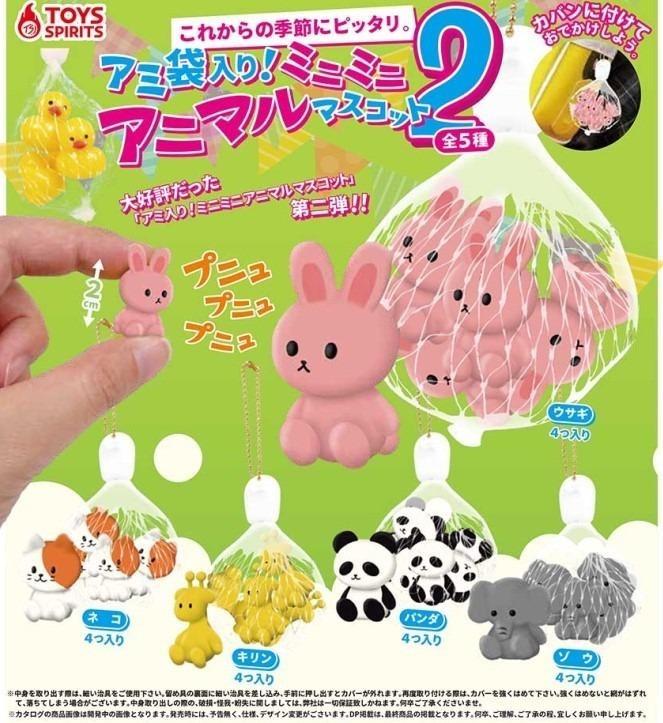 一袋洗澡小動物2（單售）-thumbmail-2