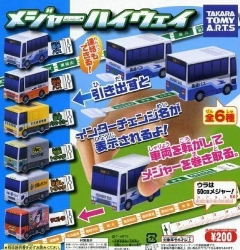 高速公路汽車拉尺