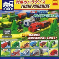 火車樂園（單售）