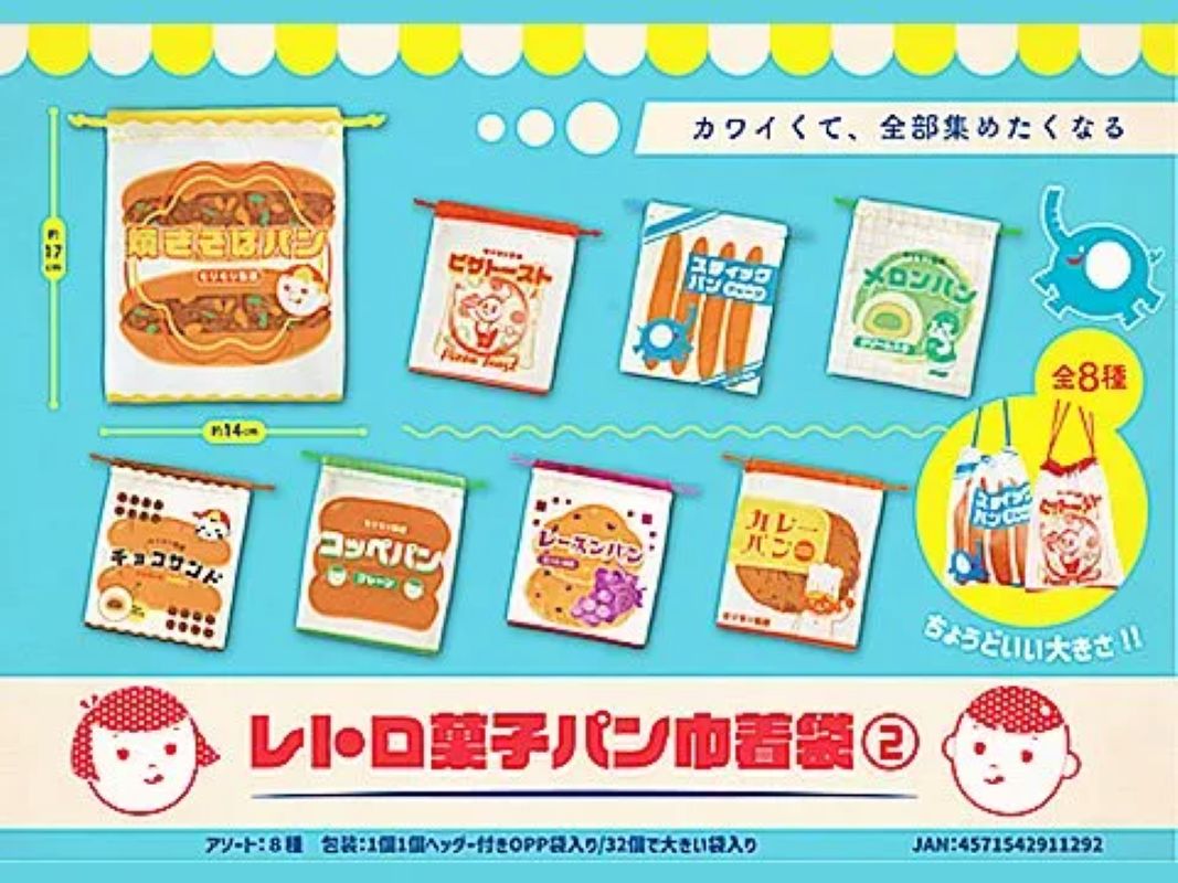 面包迷你索袋2-thumbmail-1