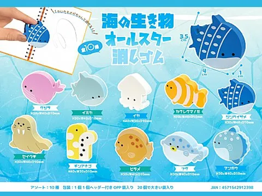 海洋生物人氣橡皮（單售）-thumbmail-1