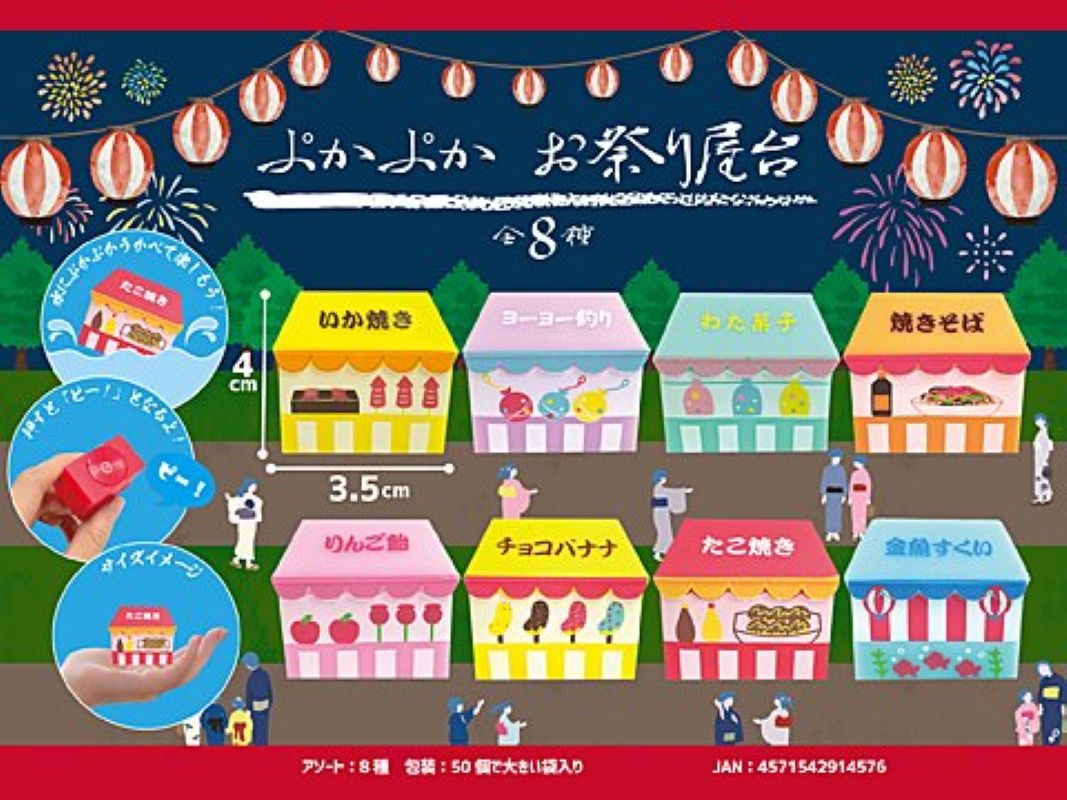 捏捏夏日攤位-thumbmail-1