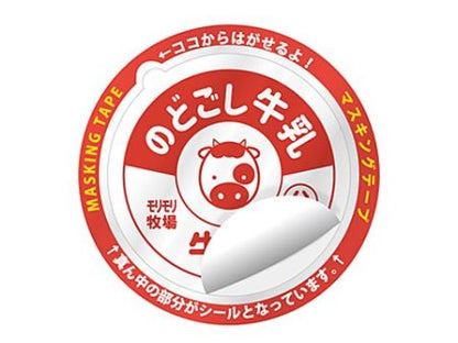 牛奶瓶蓋膠紙