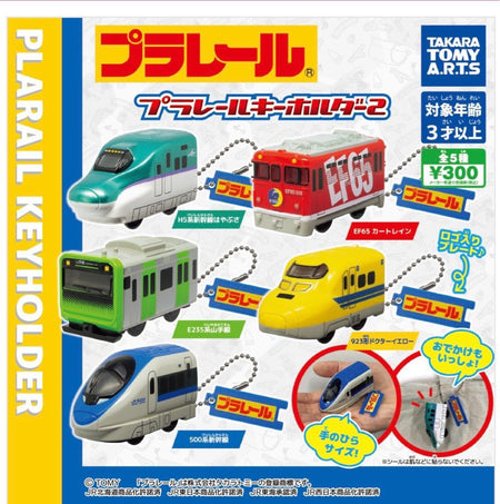火車鎖匙扣2
