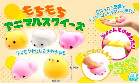 小動物軟糖