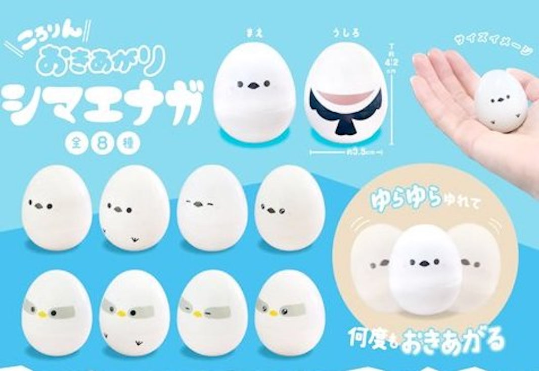 長尾山雀不倒翁