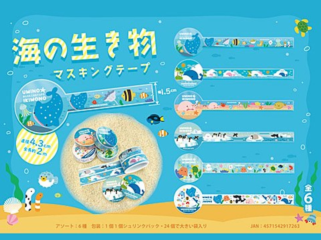 海洋生物膠紙-thumbmail-1
