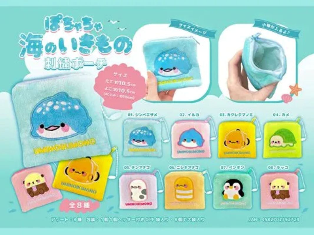四方海洋生物零錢包（單售）