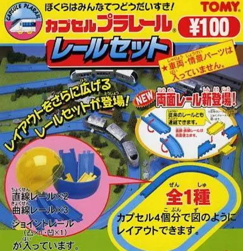 Plarail 路軌番外編（單售）-thumbmail-1