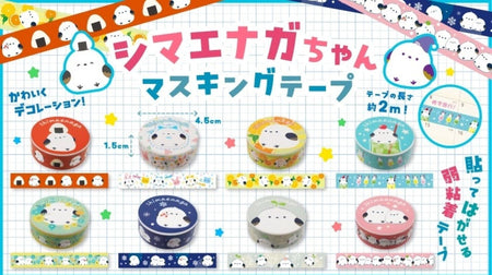 長尾山雀圖案膠紙2（單售）