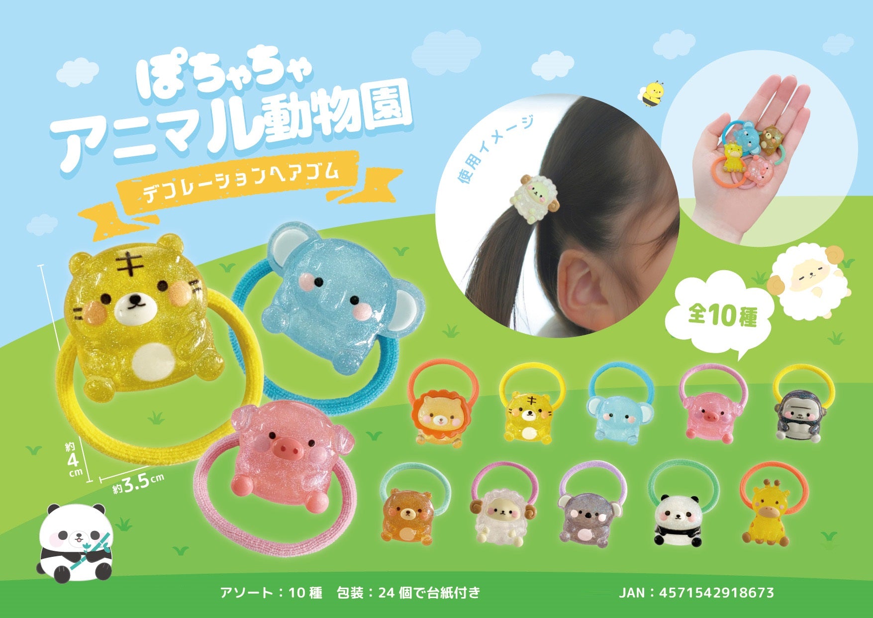 小小動物園髮帶（單售）-thumbmail-1