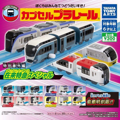 Plarail 在來特急列車編